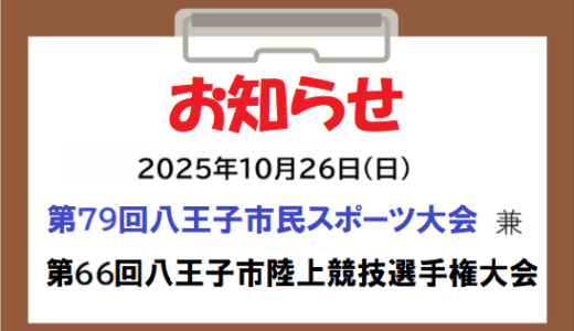 タイムテーブル、スタートリスト